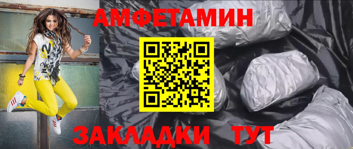 Амфетамин  MEGA зеркало  Рыбинск  АМФЕТАМИН 97%  Вход с VPN 