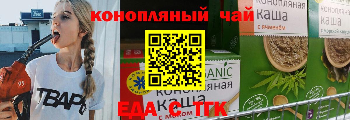 Canna-Cookies марихуана  Вход с VPN  Рыбинск 