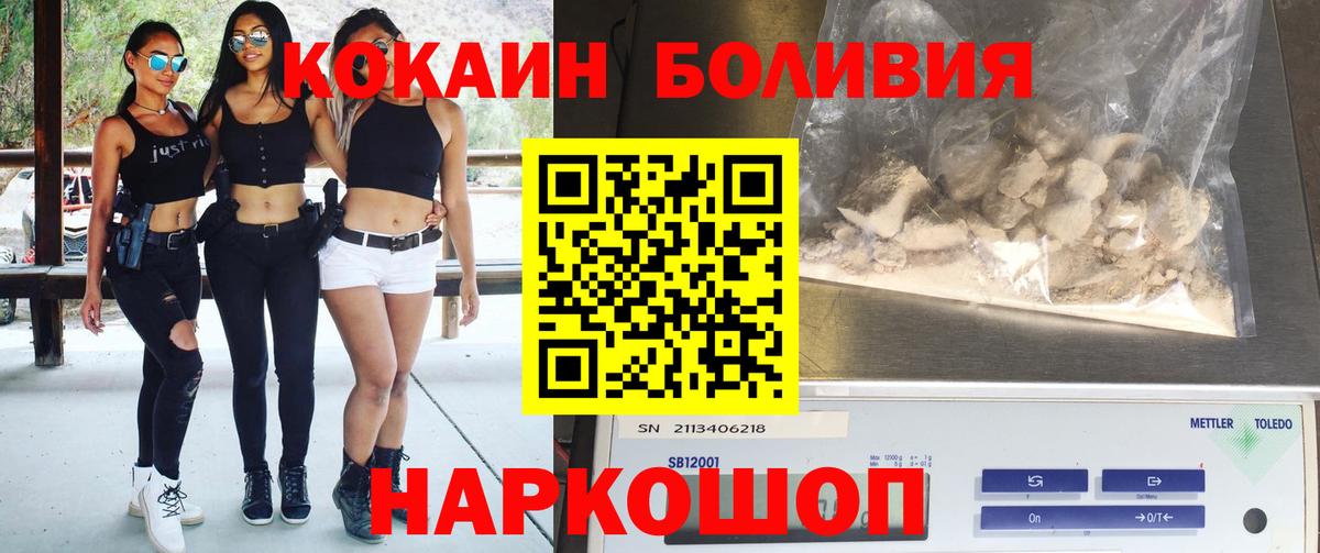 Рыбинск  КОКАИН Перу  COCAIN VHQ  Вход с VPN 