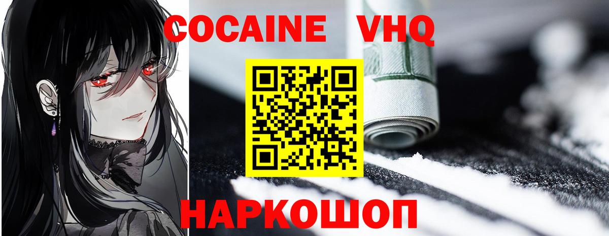 Cocaine Боливия Рыбинск