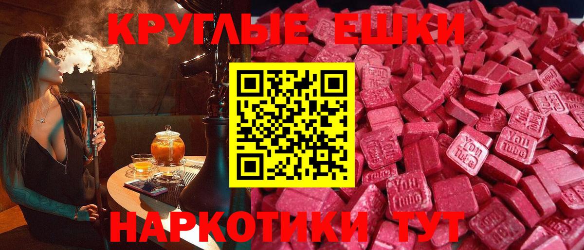 Экстази диски Рыбинск