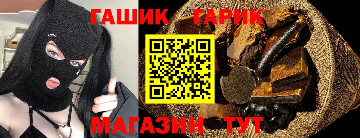 ГАШ Premium Рыбинск