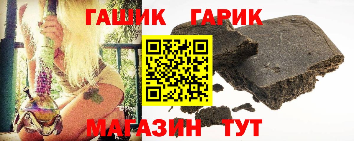 Гашиш Изолятор  Вход с VPN  ГАШИШ  Рыбинск 