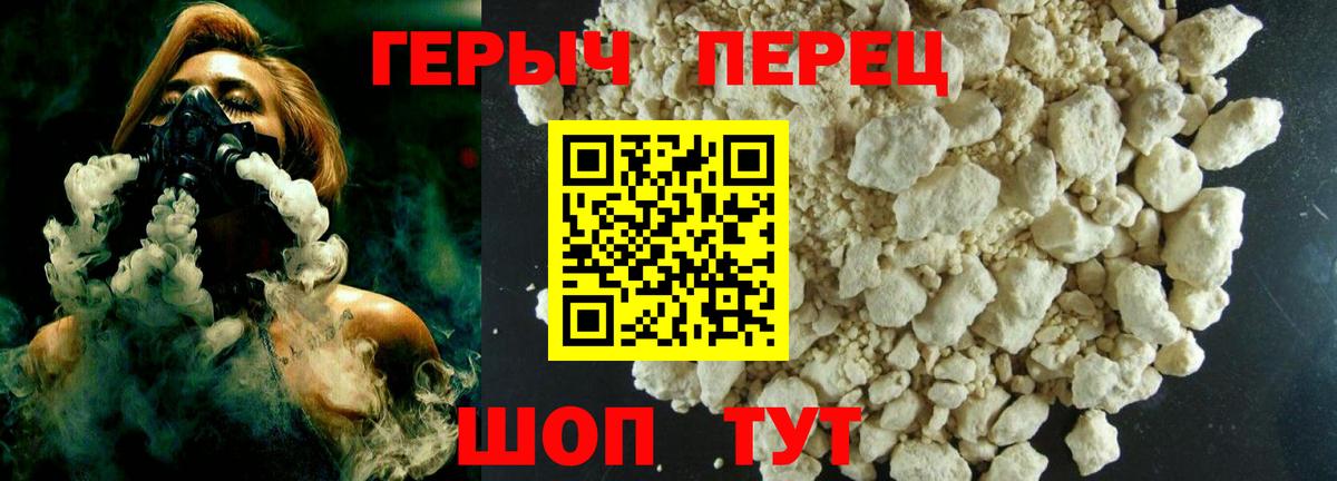 Героин белый  Вход с VPN  Рыбинск 