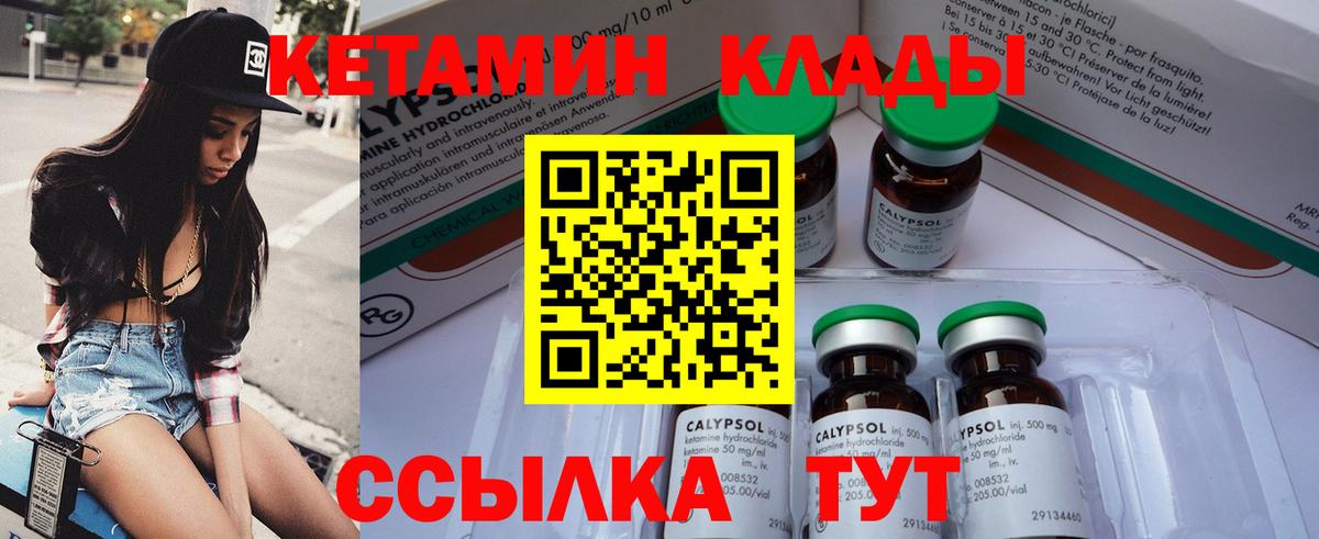 КЕТАМИН VHQ  Вход с VPN  Кетамин ketamine  Рыбинск 