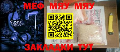 MESCALINE Бузулук