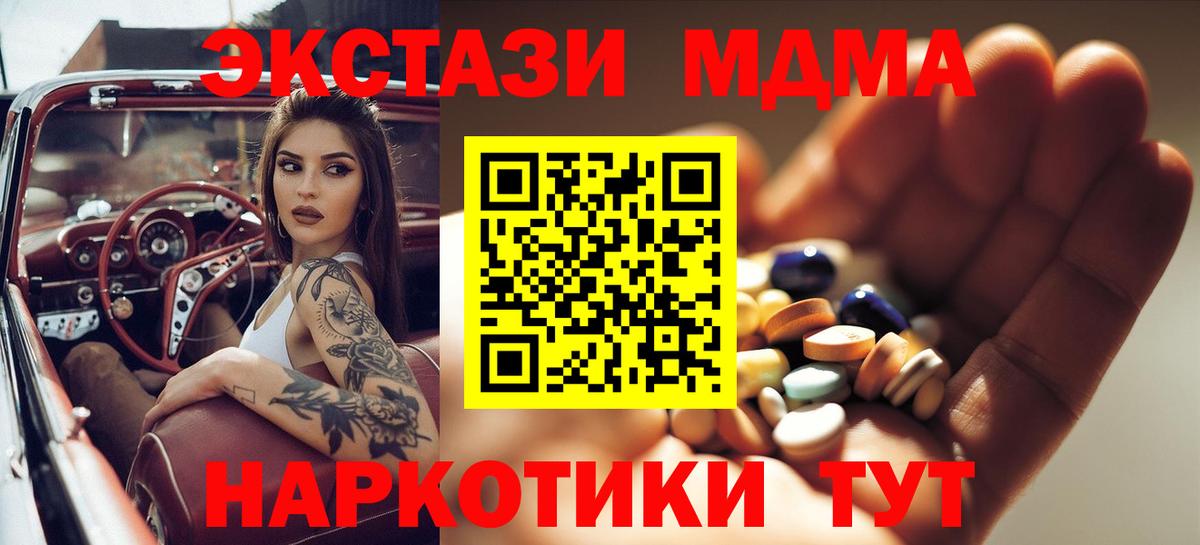 МДМА кристаллы  Вход с VPN  Рыбинск  MDMA VHQ 