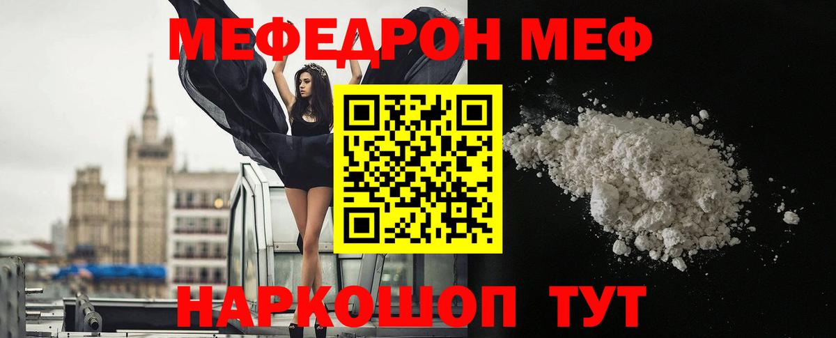 МЕФ  Рыбинск
