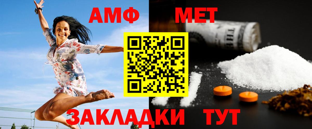 Метамфетамин кристалл Рыбинск