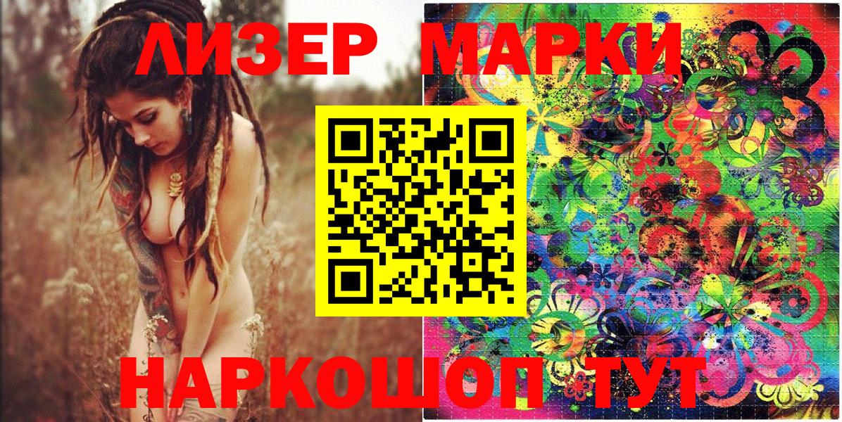 наркотики  Марки 25I-NBOMe 1,5мг  Вход с VPN  Рыбинск 