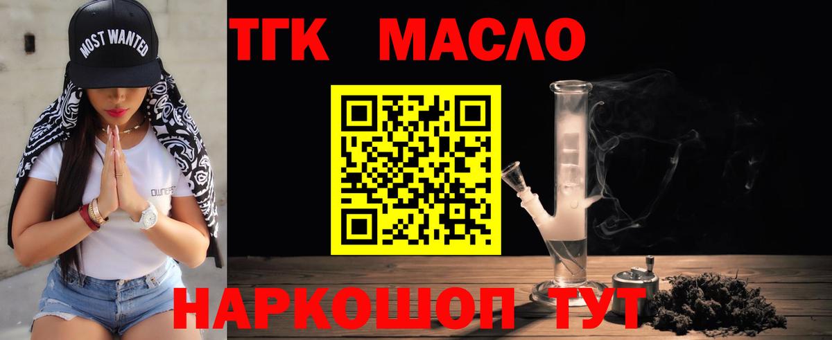 ТГК вейп с тгк Рыбинск