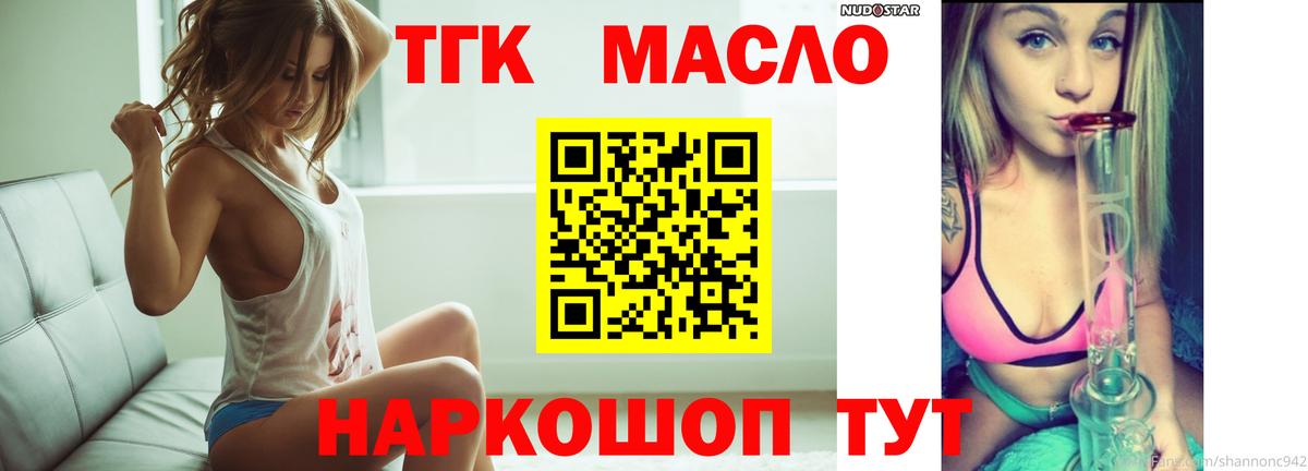 Рыбинск  Дистиллят ТГК концентрат  Вход с VPN  ТГК Wax 