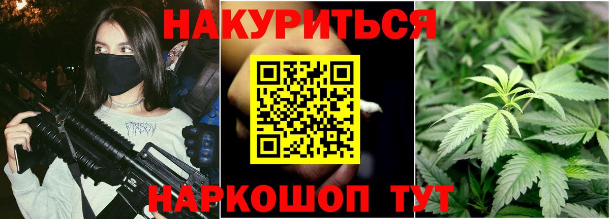 Бошки марихуана Bruce Banner  Канабис индика  Вход с VPN  Рыбинск  Конопля MAZAR 