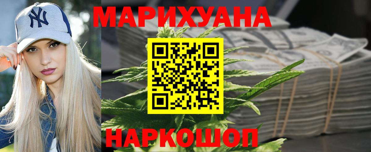 МАРИХУАНА Amnesia Рыбинск